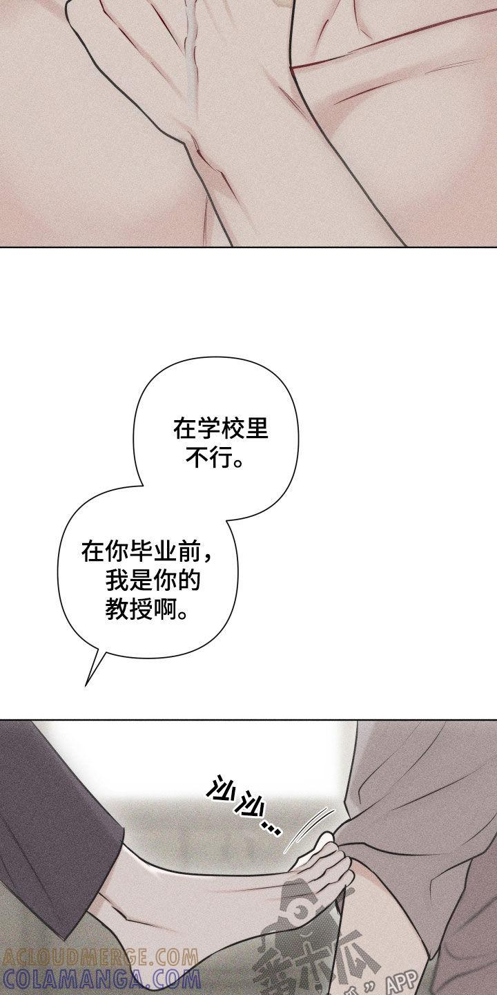 《瓷器》第54章：【第二季】噩梦 第25页