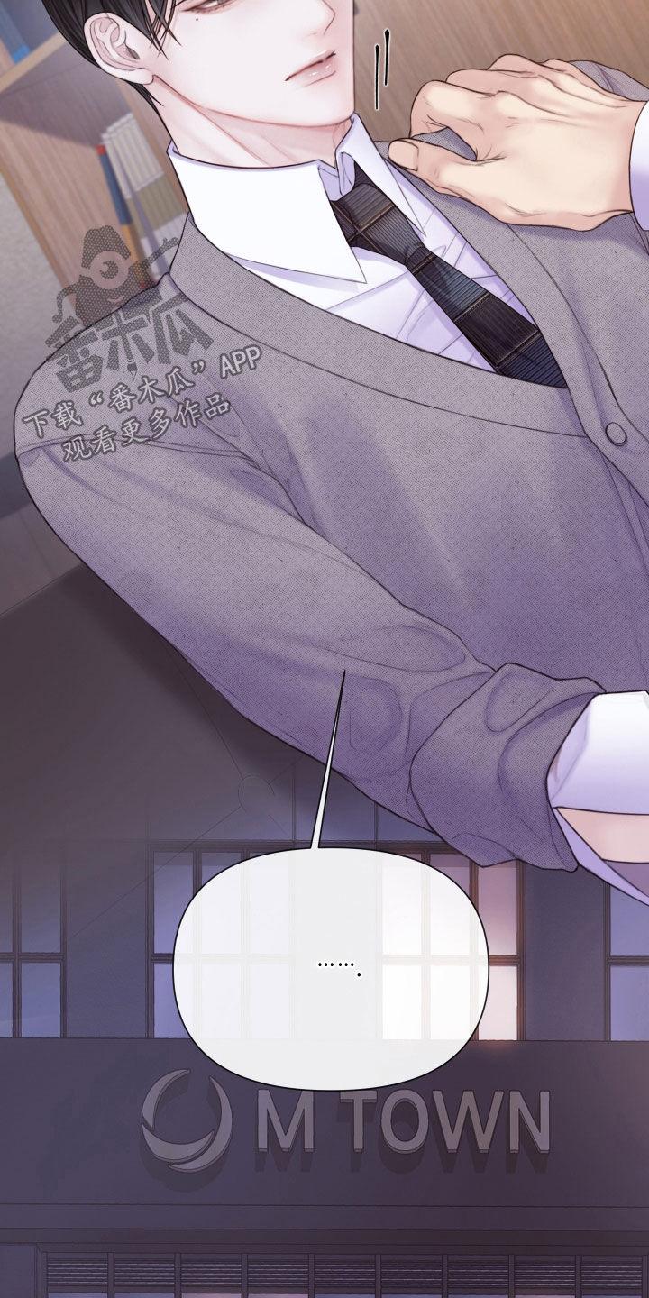 《致命咨询》第54章：邻居 第10页