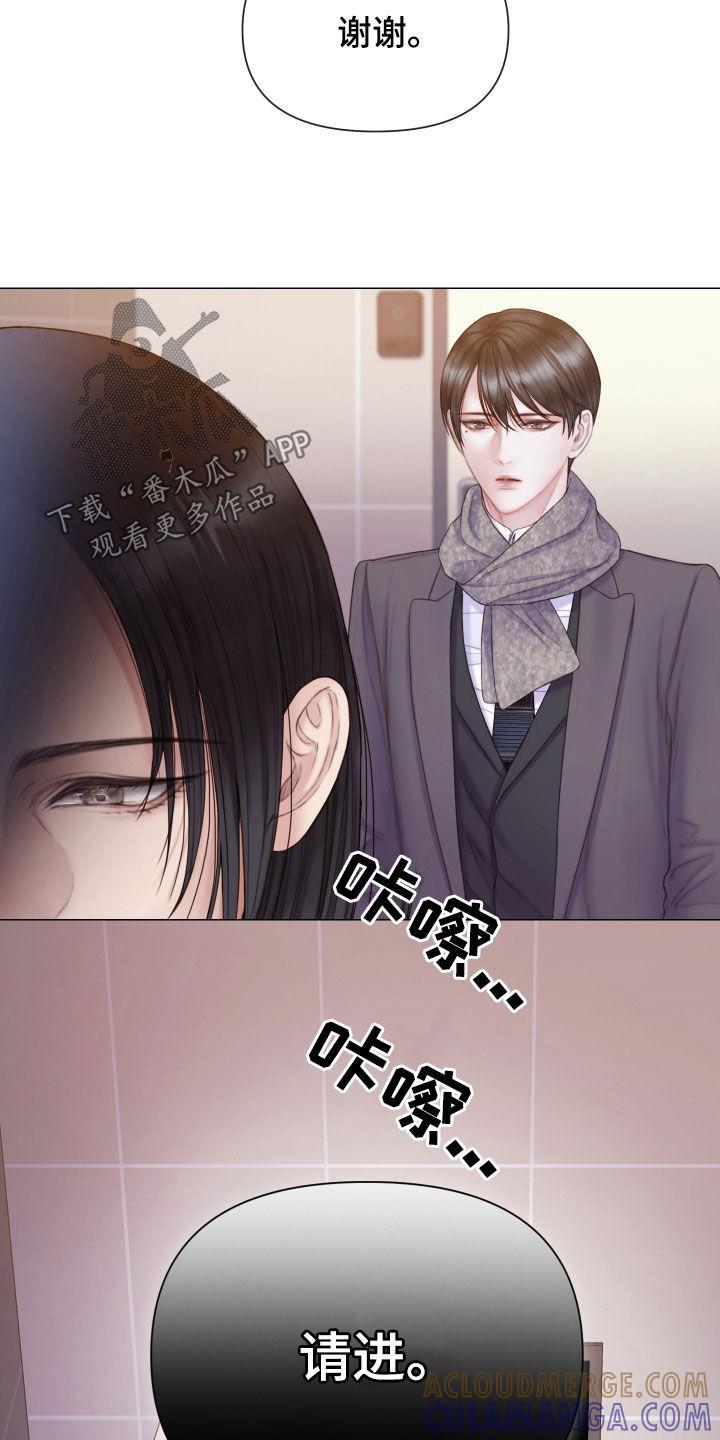 《致命咨询》第54章：邻居 第21页
