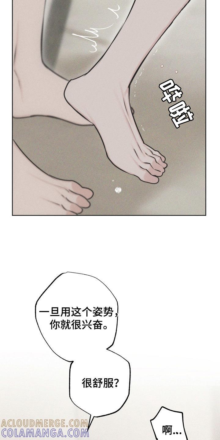 《瓷器》第54章：【第二季】噩梦 第31页
