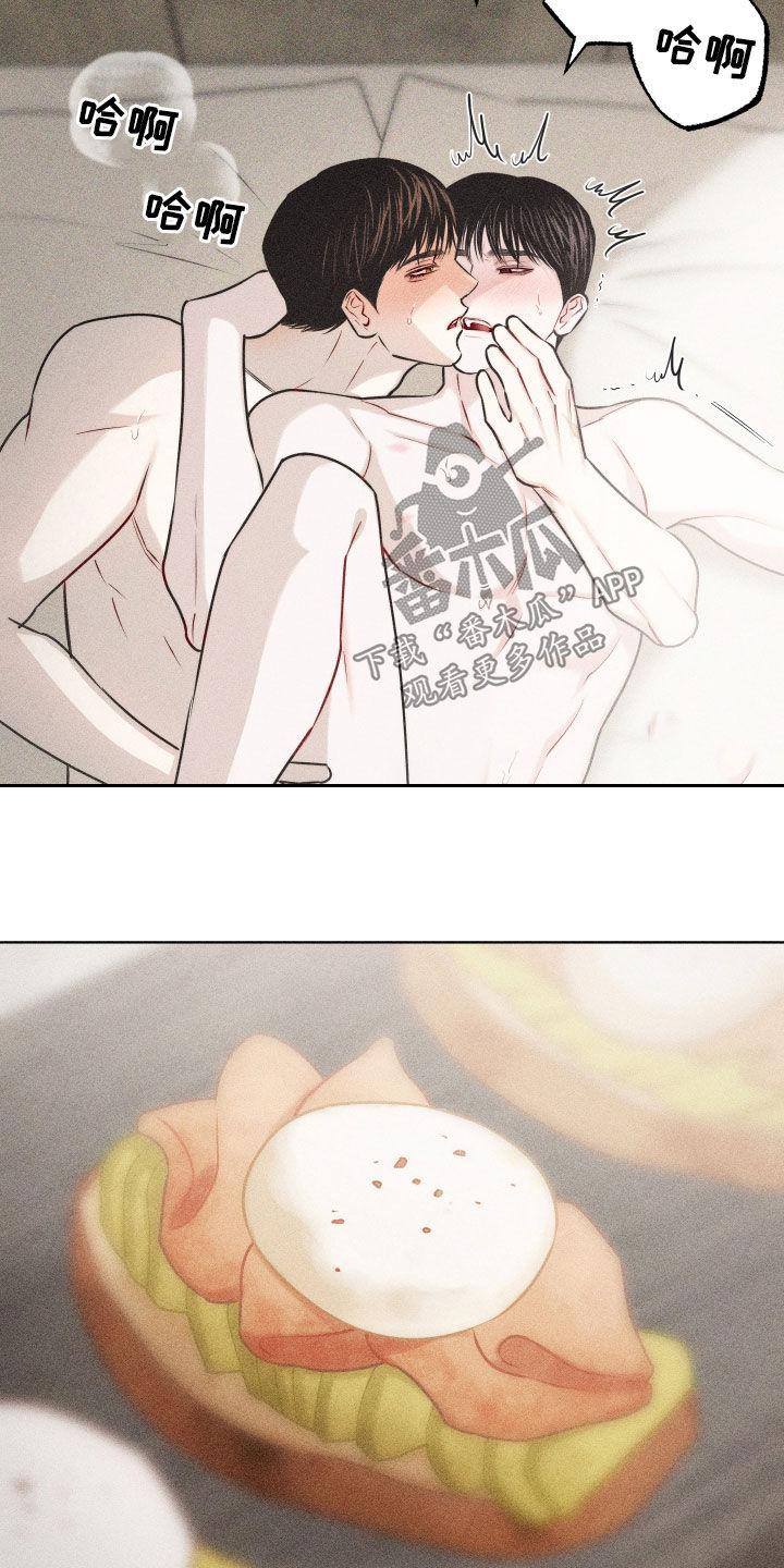 《瓷器》第54章：【第二季】噩梦 第18页