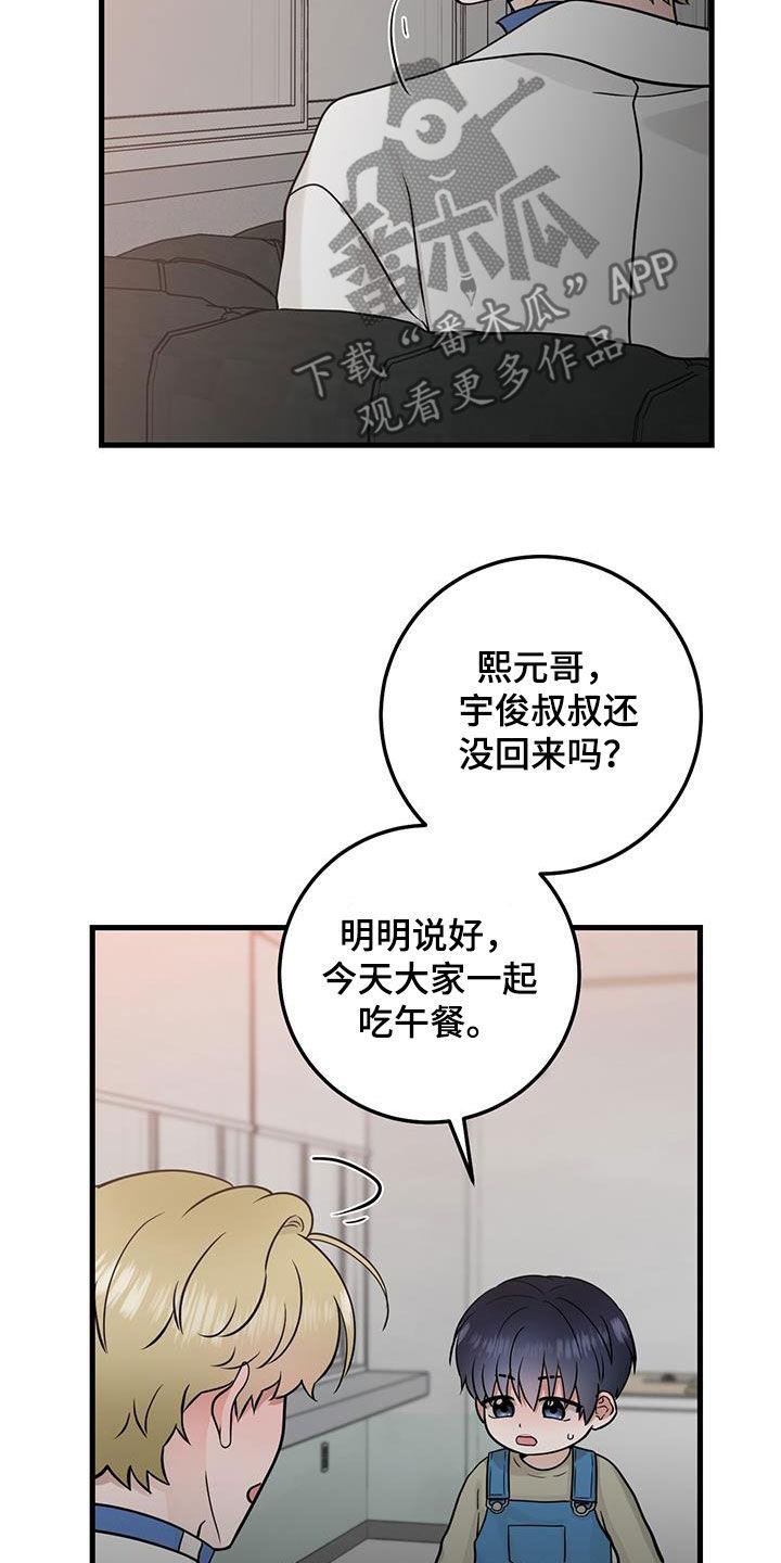 《绝命重逢》第54章：模仿声音 第14页