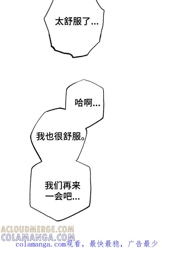 《瓷器》第54章：【第二季】噩梦 第33页