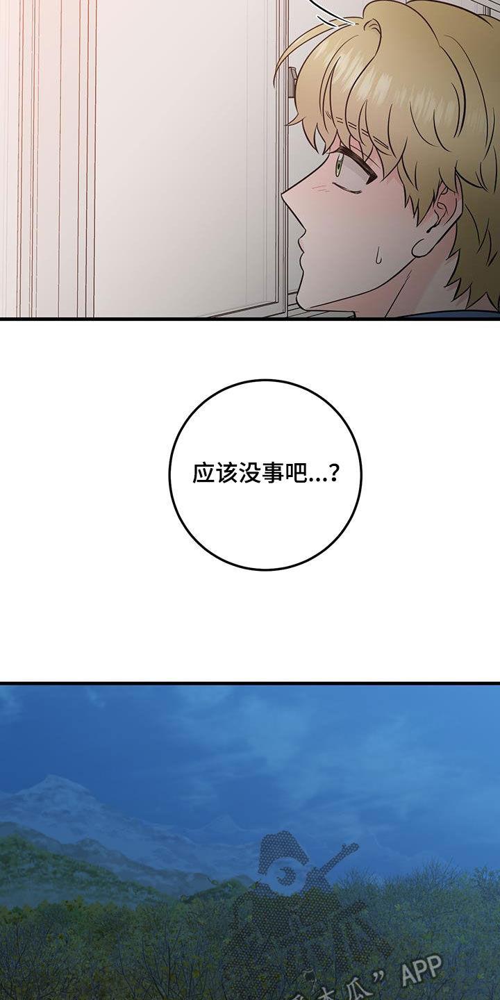 《绝命重逢》第54章：模仿声音 第22页