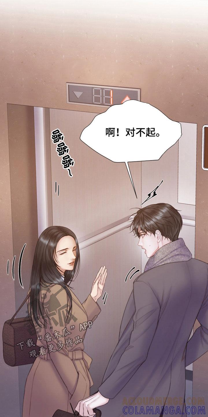 《致命咨询》第54章：邻居 第15页