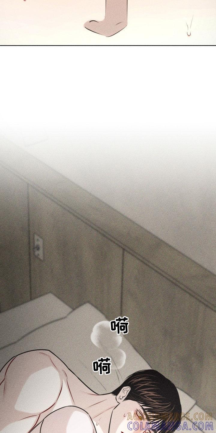 《瓷器》第54章：【第二季】噩梦 第13页