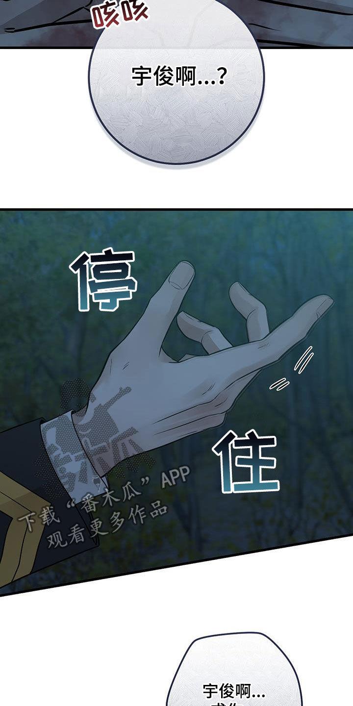 《绝命重逢》第54章：模仿声音 第30页
