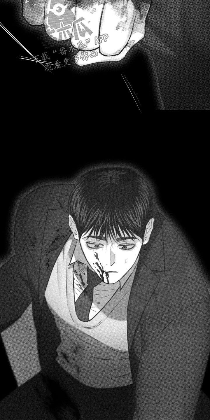 《瓷器》第54章：【第二季】噩梦 第8页