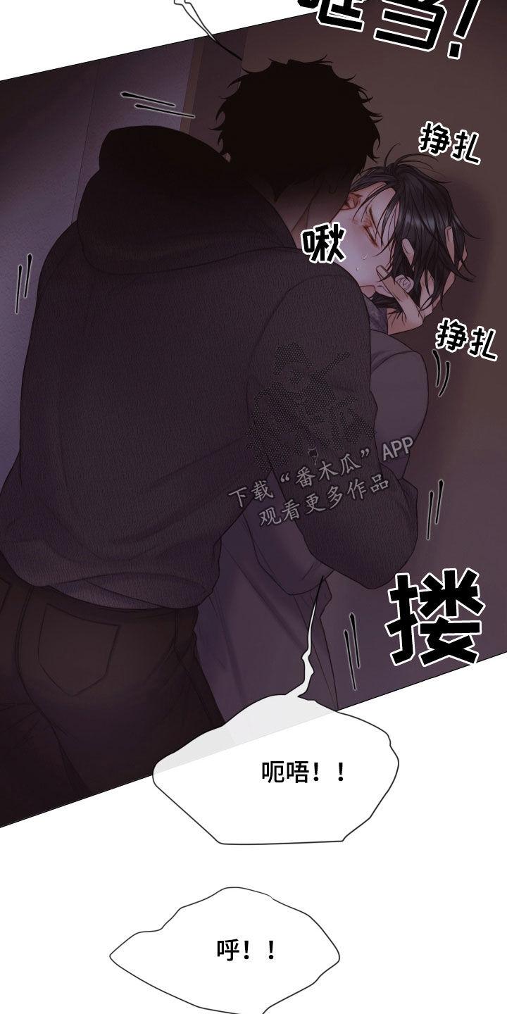 《致命咨询》第54章：邻居 第30页