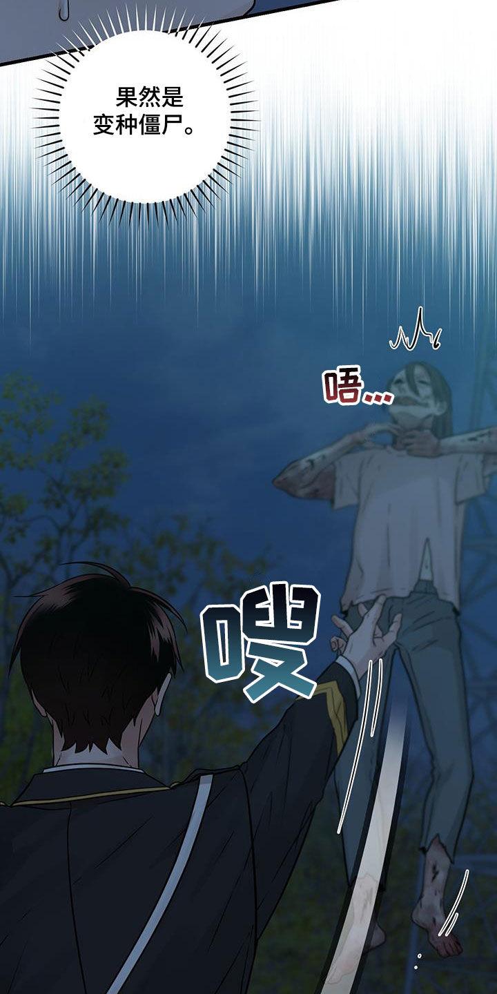 《绝命重逢》第54章：模仿声音 第26页