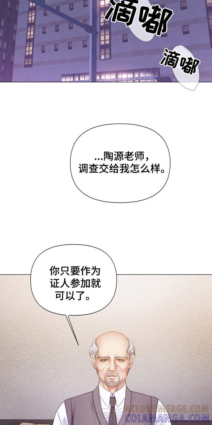 《致命咨询》第54章：邻居 第5页