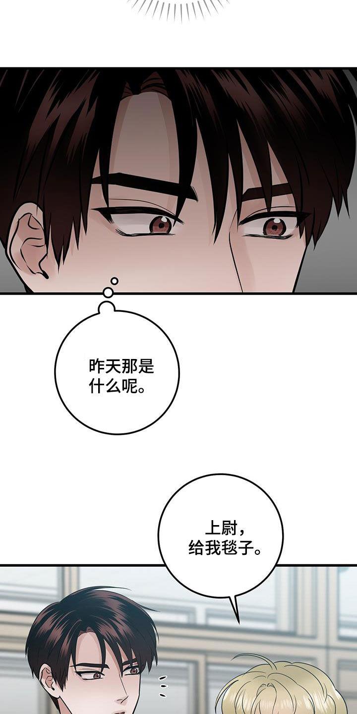 《绝命重逢》第54章：模仿声音 第4页