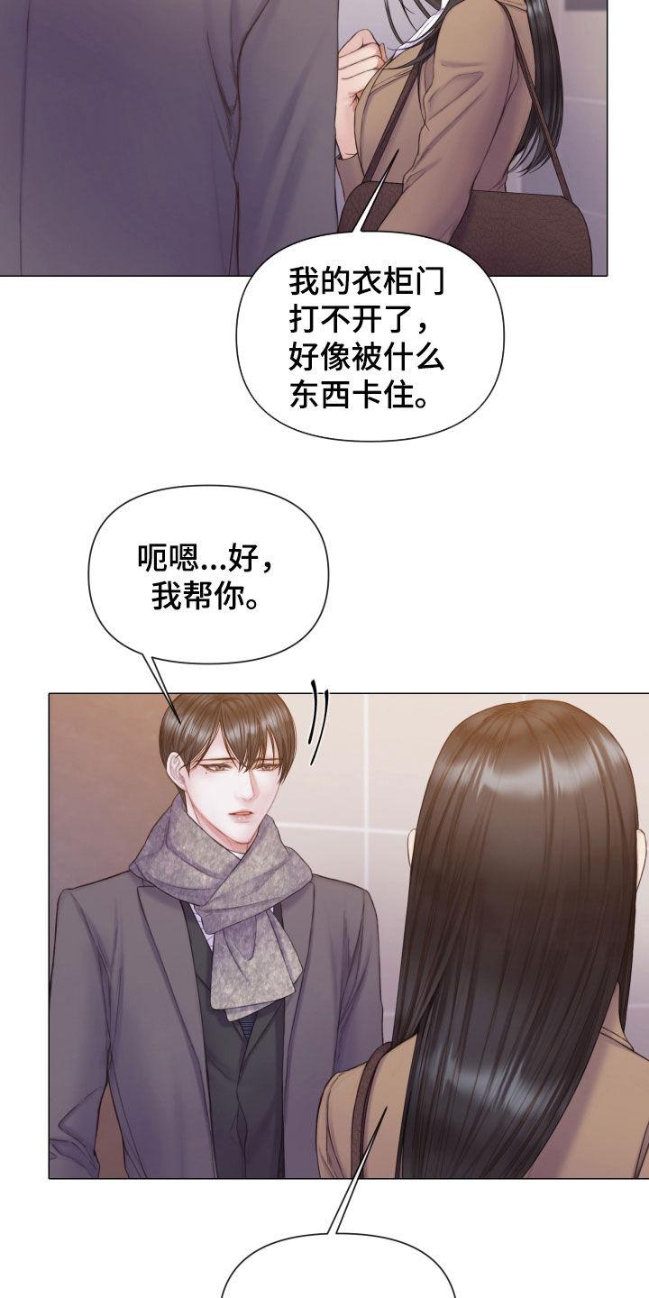 《致命咨询》第54章：邻居 第20页