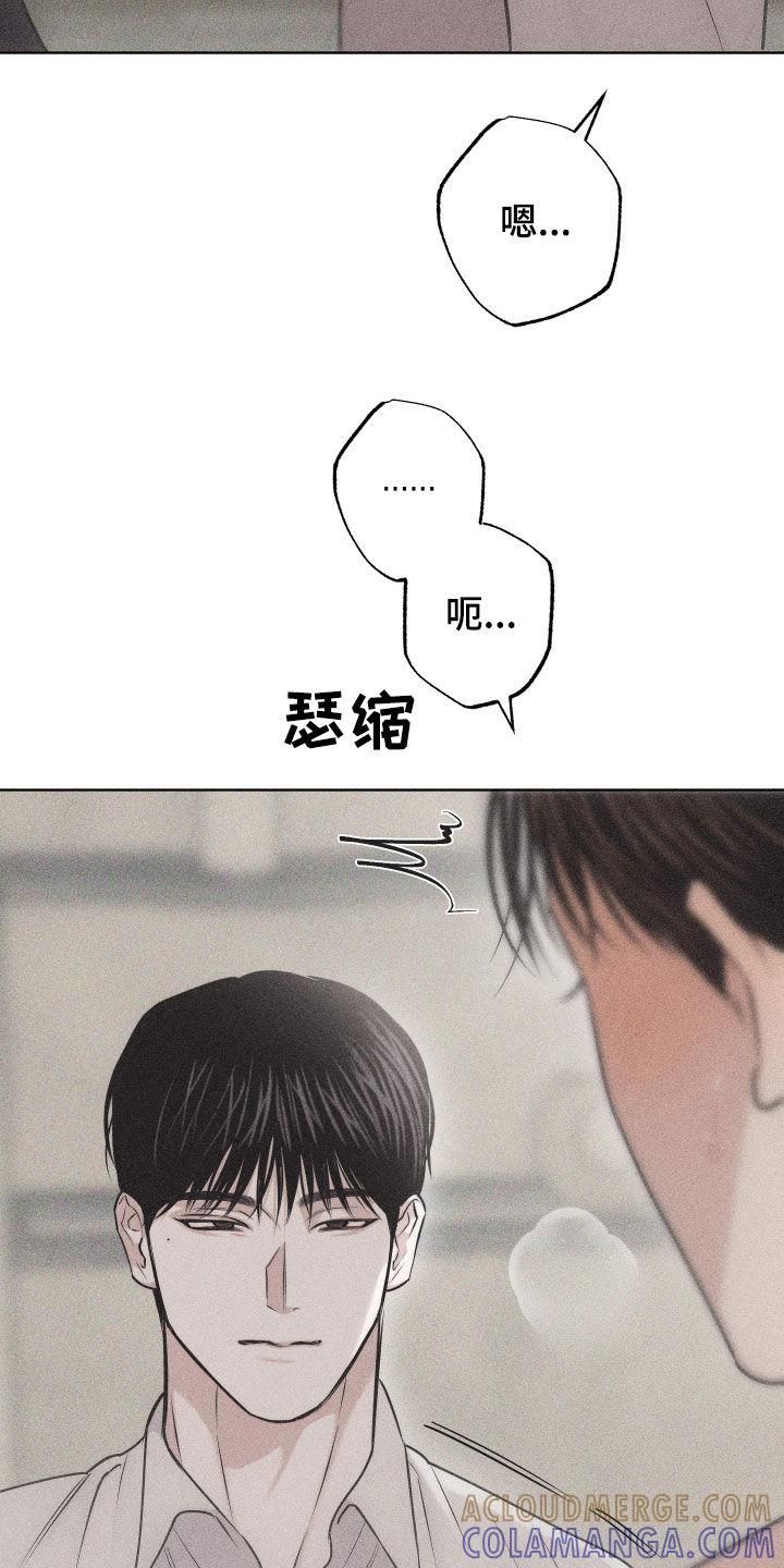 《瓷器》第54章：【第二季】噩梦 第27页