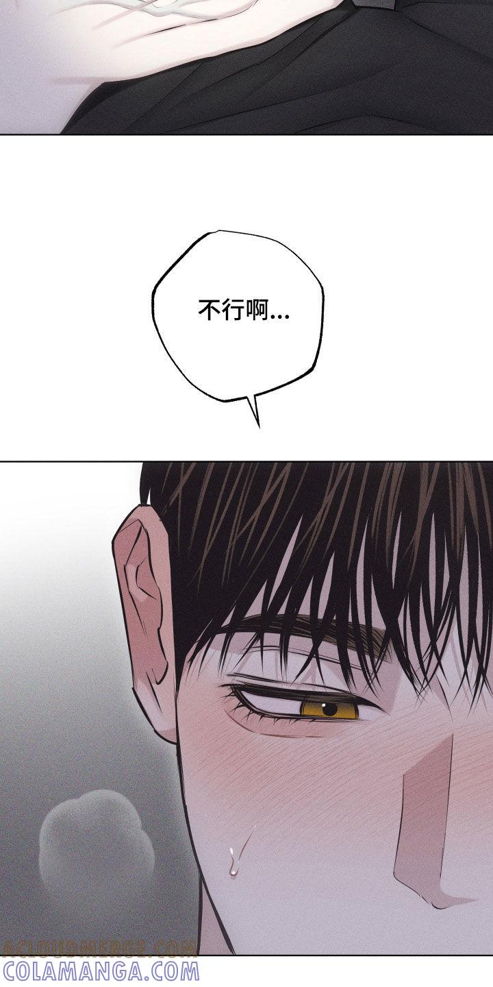 《瓷器》第55章：【第二季】维持关系 第21页