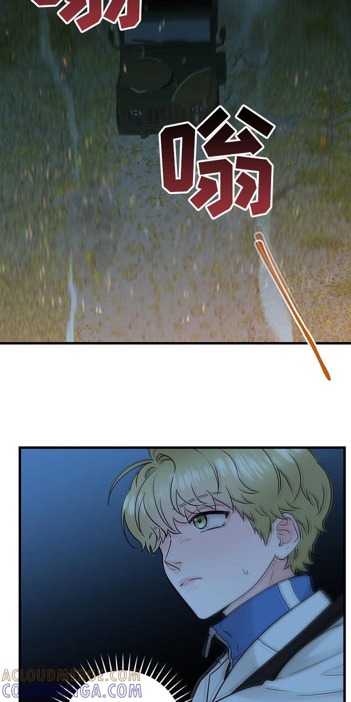 《绝命重逢》第55章：抓紧时间 第15页