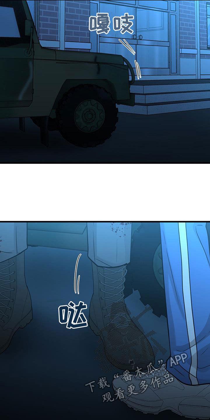 《绝命重逢》第55章：抓紧时间 第28页