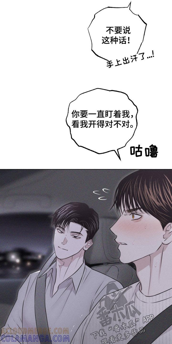 《瓷器》第55章：【第二季】维持关系 第13页