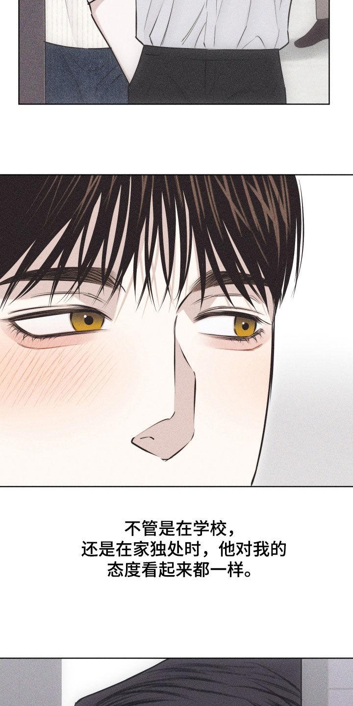 《瓷器》第55章：【第二季】维持关系 第6页