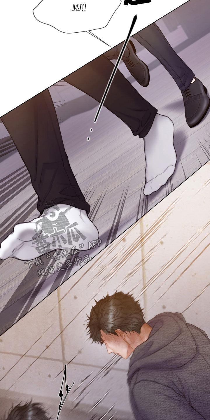 《致命咨询》第55章：不可以心动 第16页