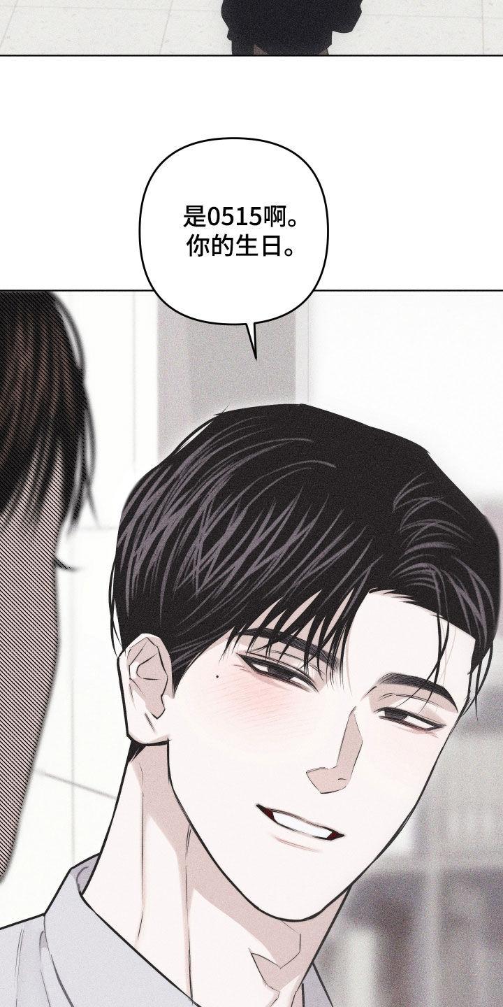 《瓷器》第55章：【第二季】维持关系 第4页