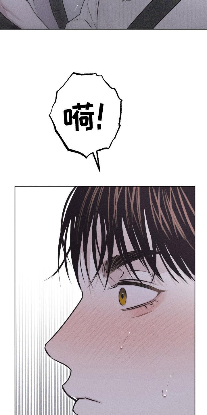 《瓷器》第55章：【第二季】维持关系 第14页