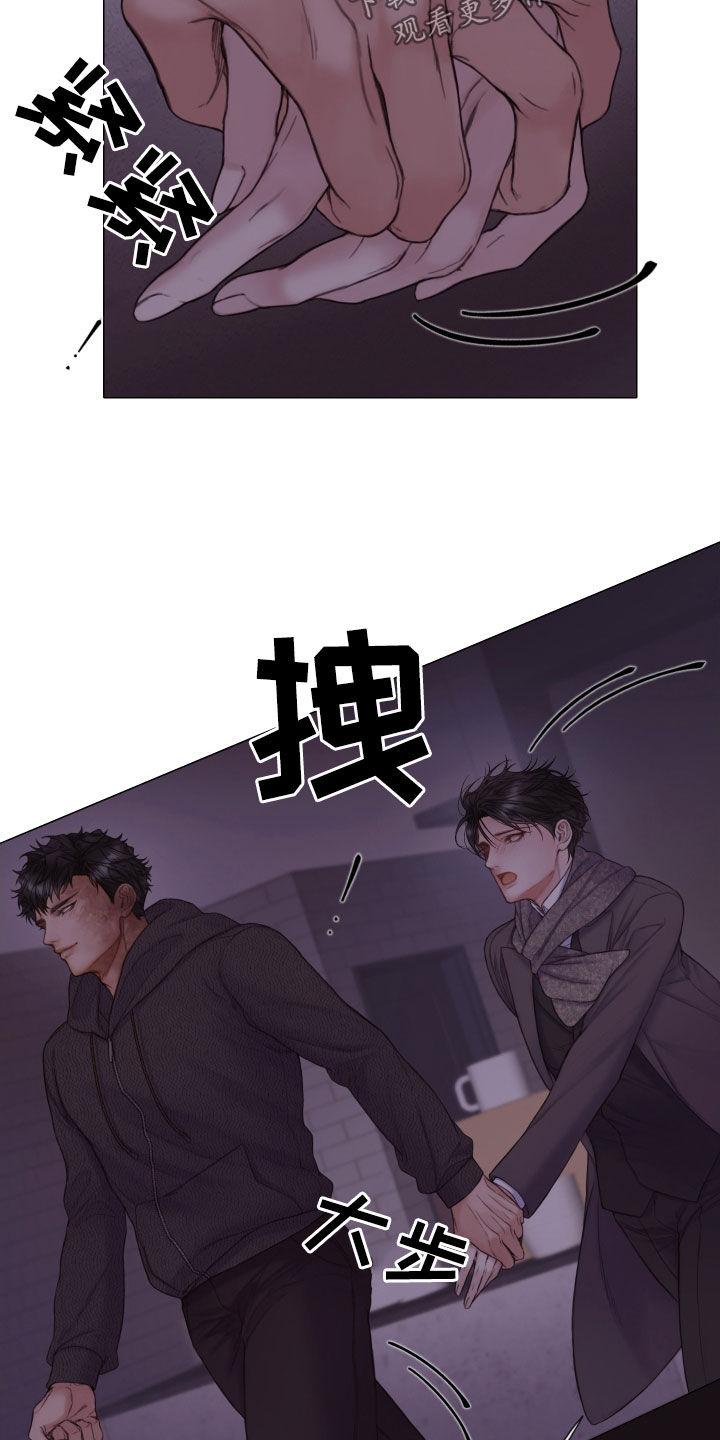 《致命咨询》第55章：不可以心动 第4页