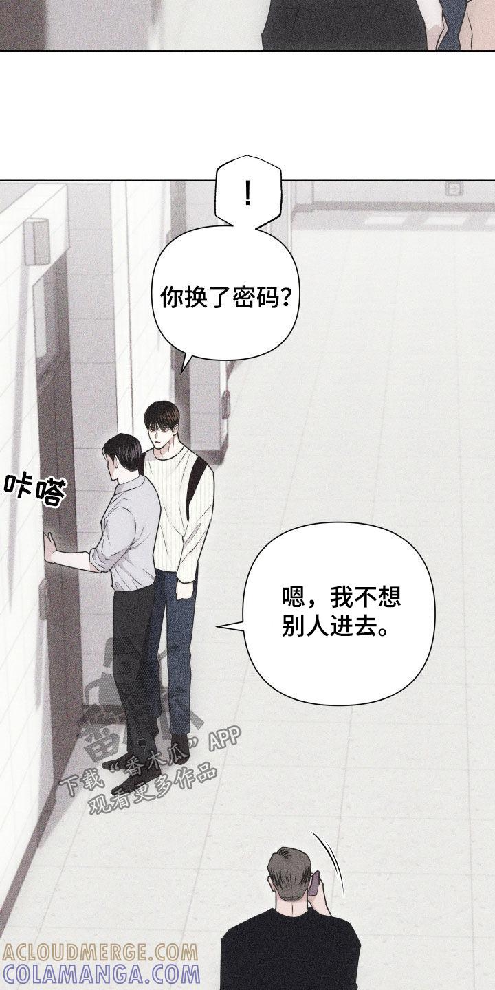 《瓷器》第55章：【第二季】维持关系 第3页