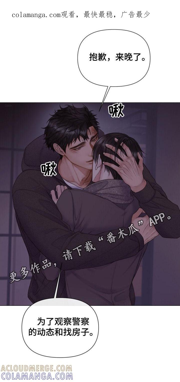 《致命咨询》第55章：不可以心动 第1页