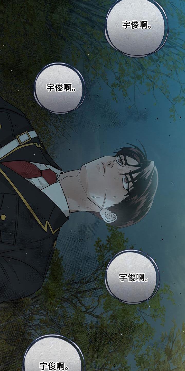 《绝命重逢》第55章：抓紧时间 第2页