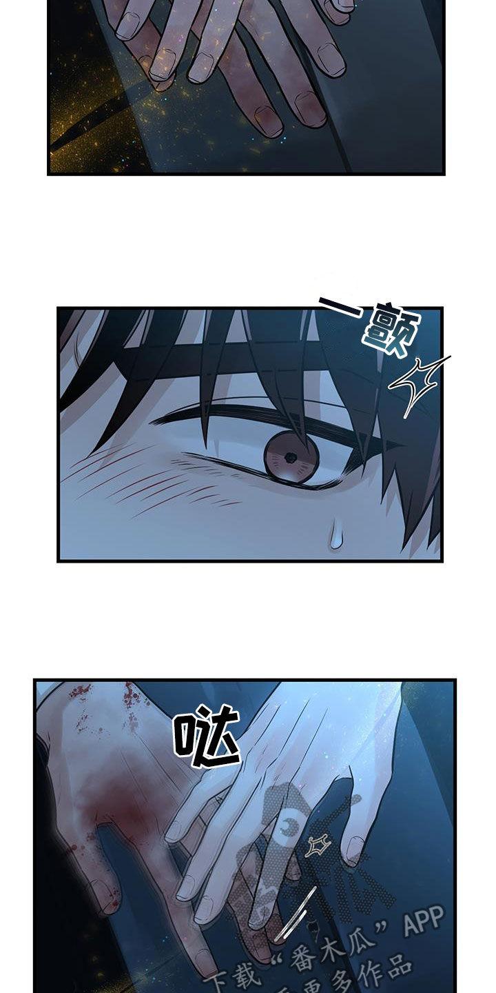 《绝命重逢》第55章：抓紧时间 第24页