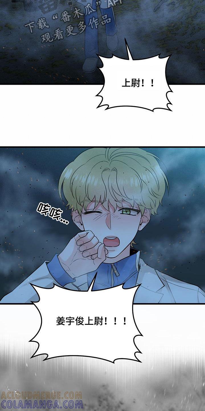 《绝命重逢》第55章：抓紧时间 第17页