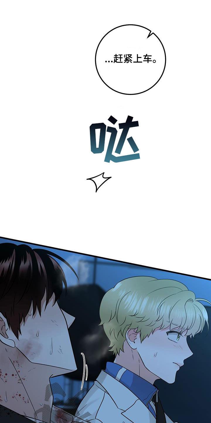 《绝命重逢》第55章：抓紧时间 第22页