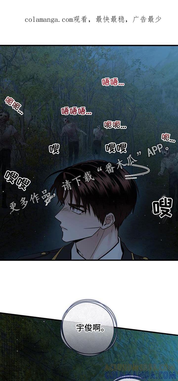 《绝命重逢》第55章：抓紧时间 第1页