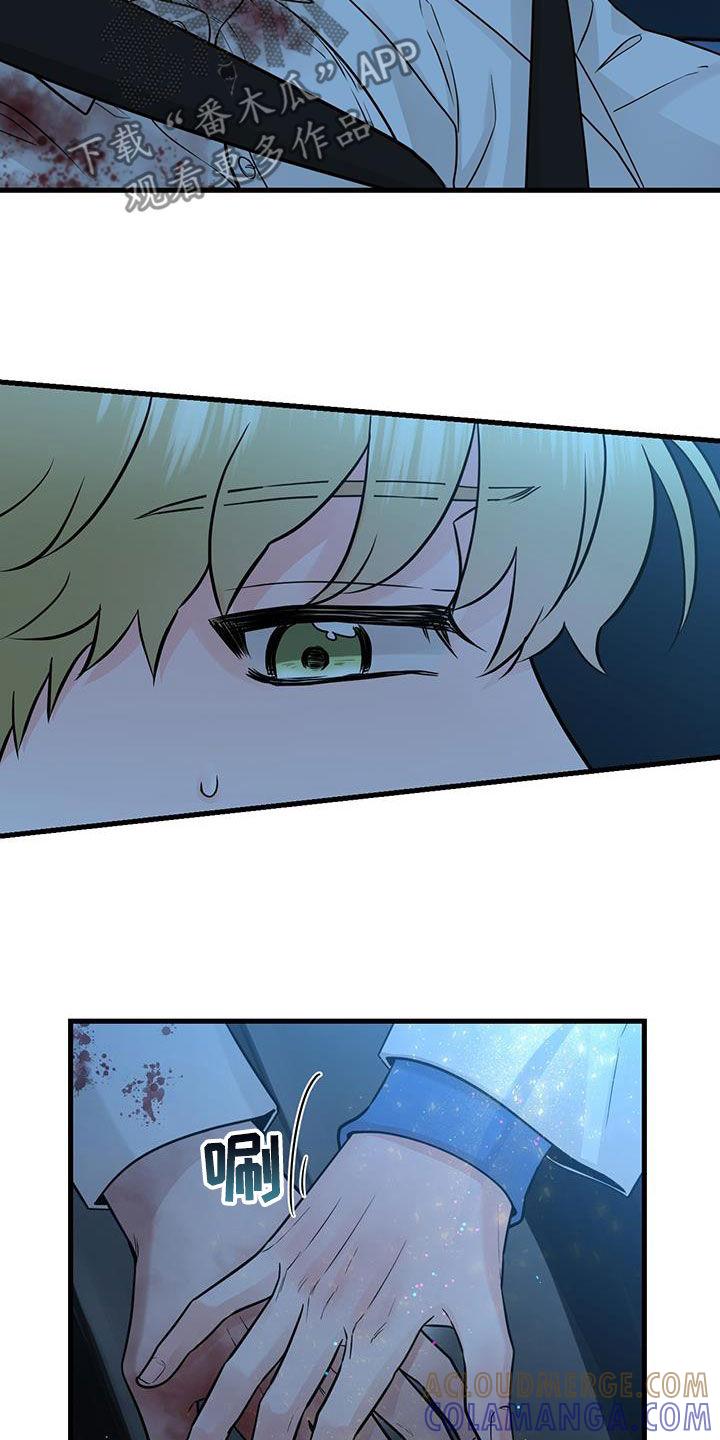 《绝命重逢》第55章：抓紧时间 第23页