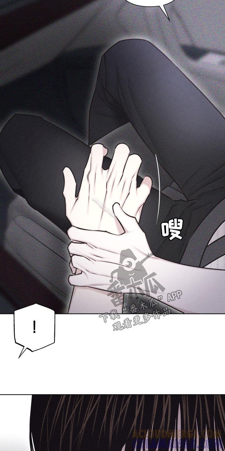 《瓷器》第55章：【第二季】维持关系 第19页