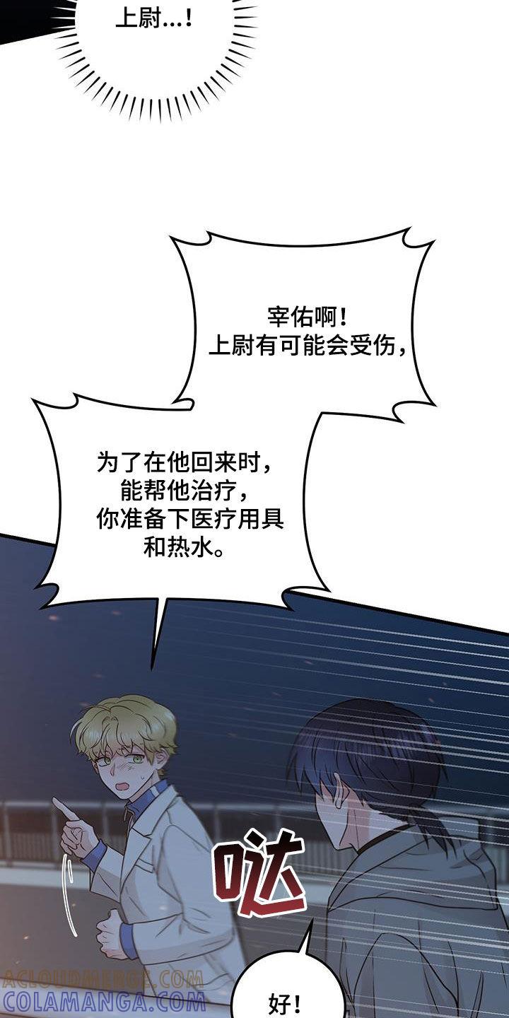 《绝命重逢》第55章：抓紧时间 第13页