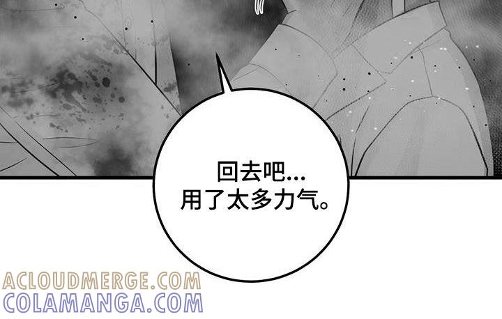 《绝命重逢》第55章：抓紧时间 第21页