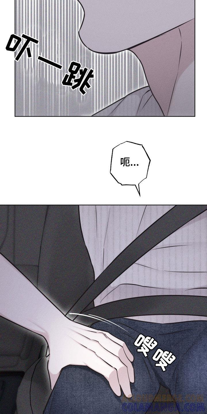 《瓷器》第55章：【第二季】维持关系 第15页
