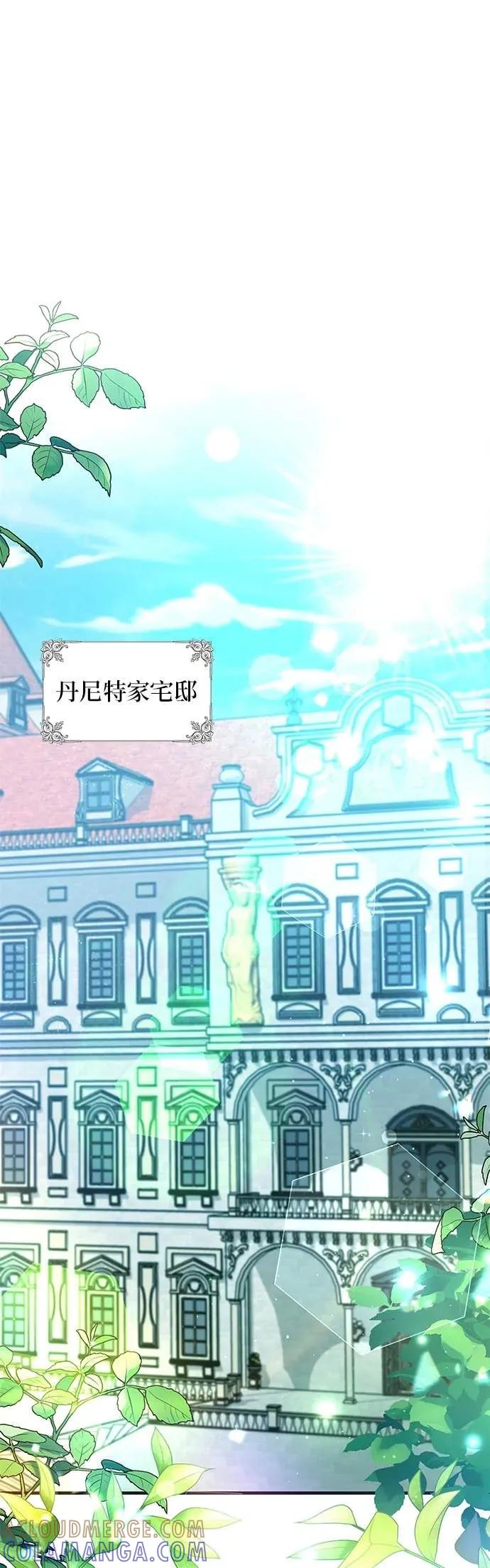 伯爵大人夜未眠ྲ) 第56话 第19页