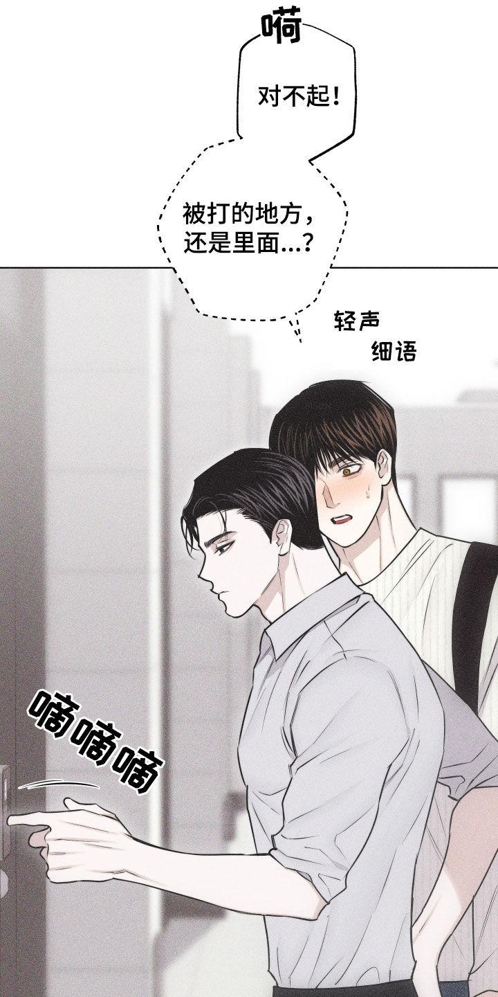 《瓷器》第55章：【第二季】维持关系 第2页