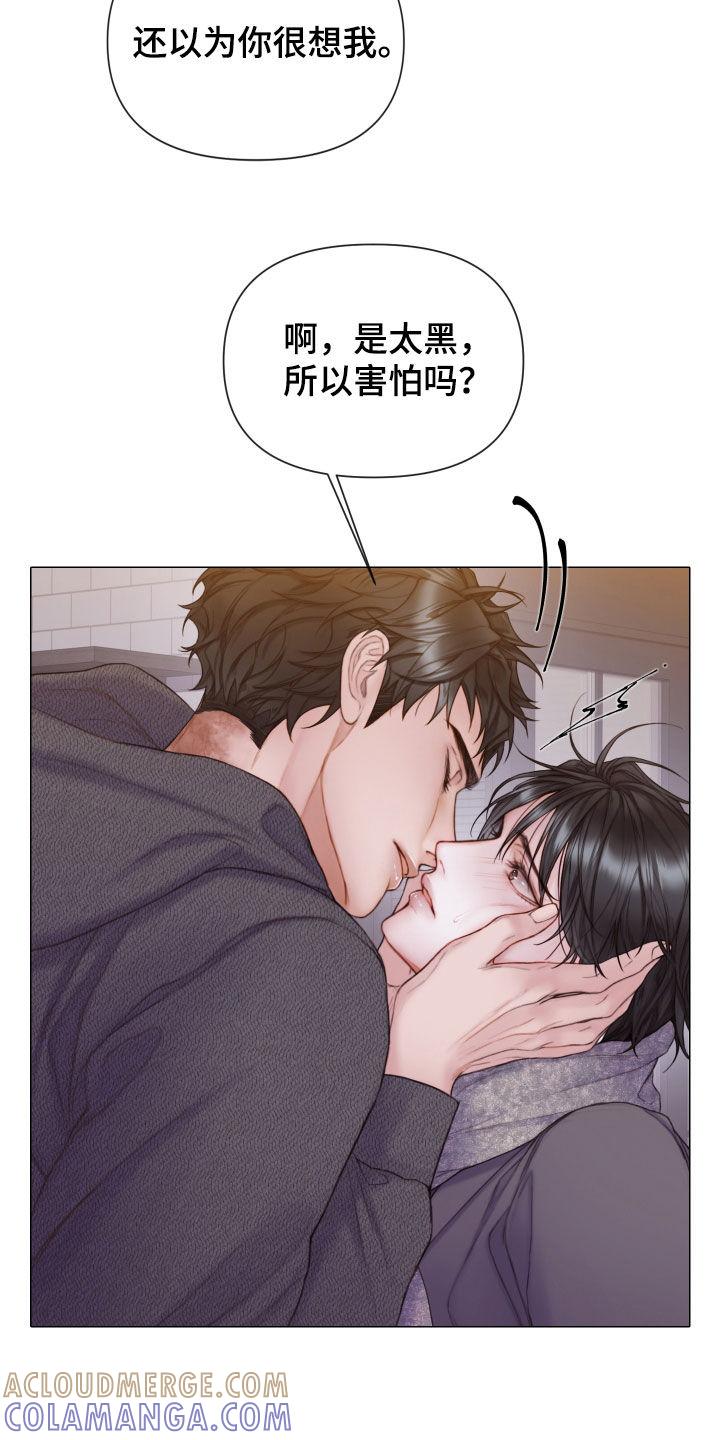 《致命咨询》第55章：不可以心动 第11页