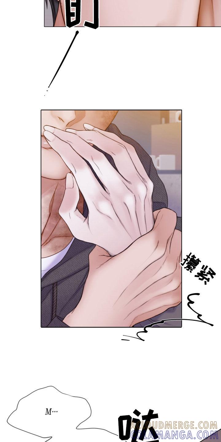 《致命咨询》第55章：不可以心动 第15页