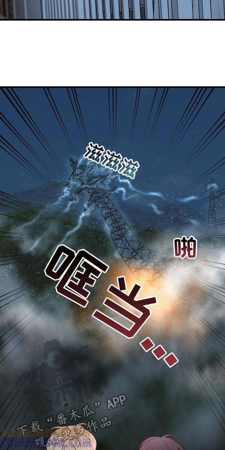 《绝命重逢》第55章：抓紧时间 第11页