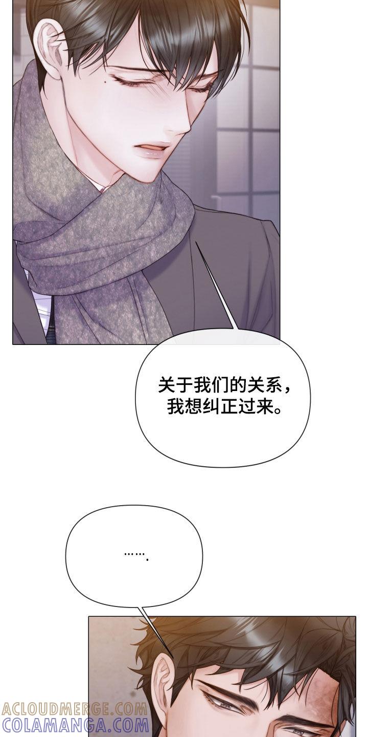 《致命咨询》第55章：不可以心动 第13页