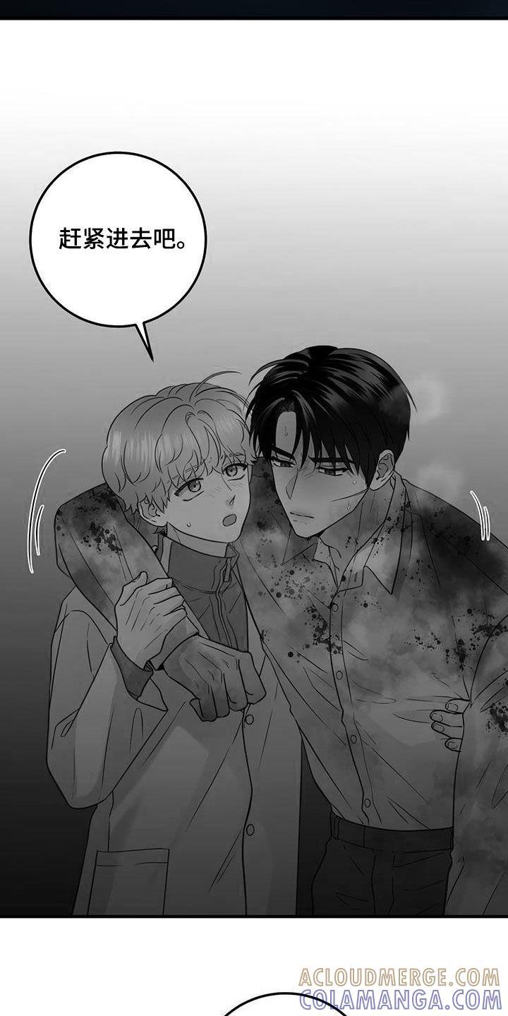 《绝命重逢》第55章：抓紧时间 第29页