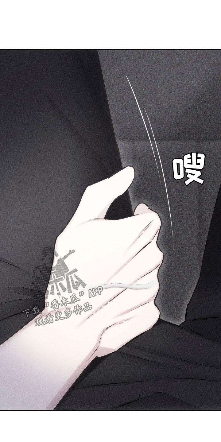 《瓷器》第55章：【第二季】维持关系 第22页