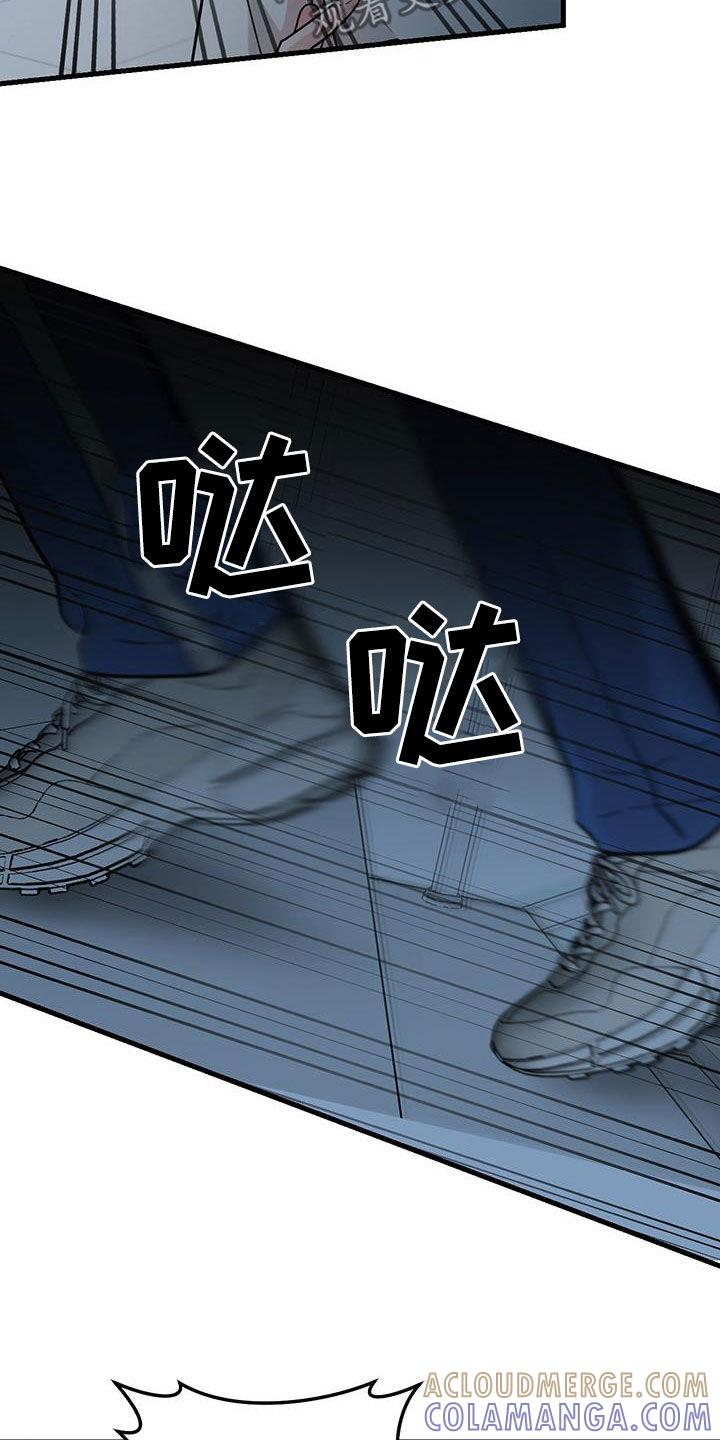 《绝命重逢》第55章：抓紧时间 第9页