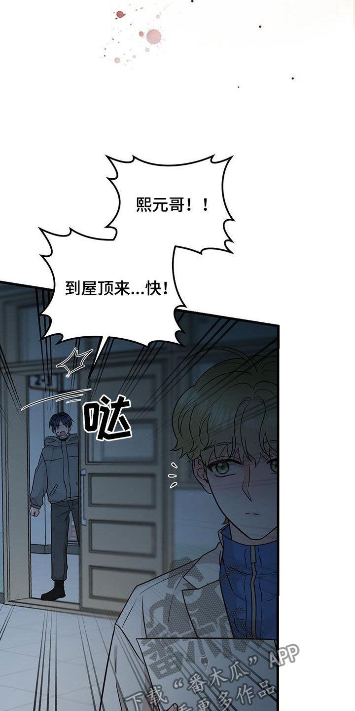 《绝命重逢》第55章：抓紧时间 第8页