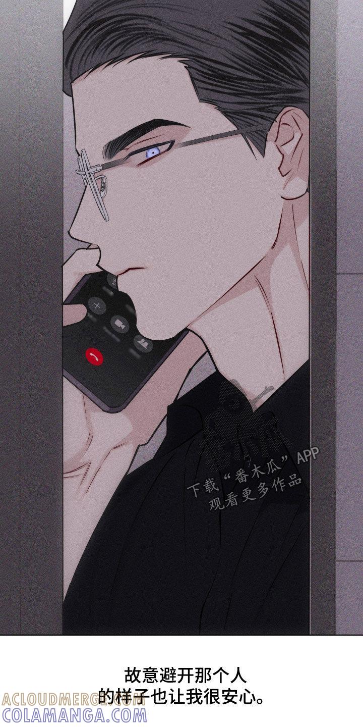《瓷器》第55章：【第二季】维持关系 第7页